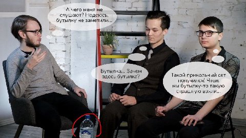 a А чего меня не слушают? Надеюсь, бутылку не заметили Бутылка... Зачем Такой прикольный сет бутылка? получился! Чтож мы бутылку-то такую страшную взяли...