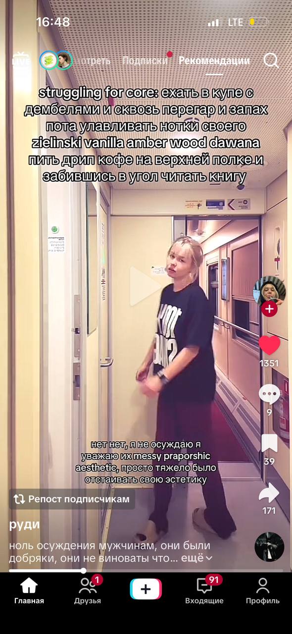 16:48 ‘мреть Подписки Рекомендации а Struggling for пота\улавл читать книгу И: К 4 1351 9 Hem, я не осуждаю я Я messy praporshic 39 aeSthetic, просто тяжело было свою эстетику {3 Репост подписчикам 17