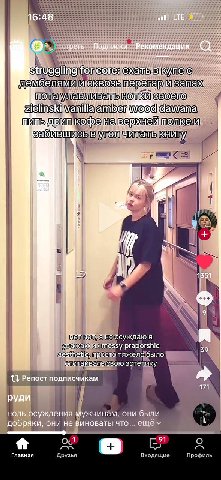 16:48 ‘мреть Подписки Рекомендации а Struggling for пота\улавл читать книгу И: К 4 1351 9 Hem, я не осуждаю я Я messy praporshic 39 aeSthetic, просто тяжело было свою эстетику {3 Репост подписчикам 17