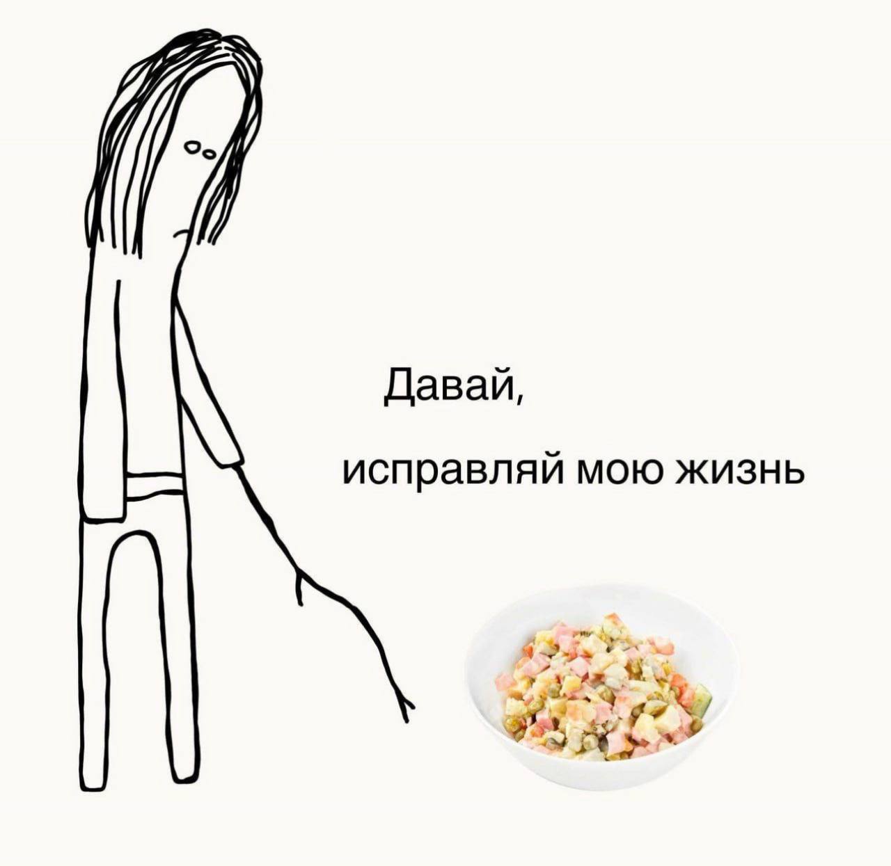 Давай, исправляй мою жизнь