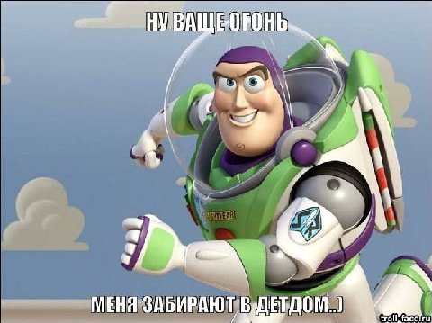 Pre МЕНЯ ЗАБИРАЮТ ЕТДОМ. a troll faceiru