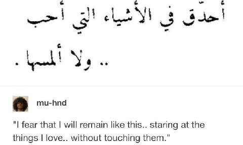 3 mu-hnd fear that will remain like this.. staring at the things love.. without touching them."
