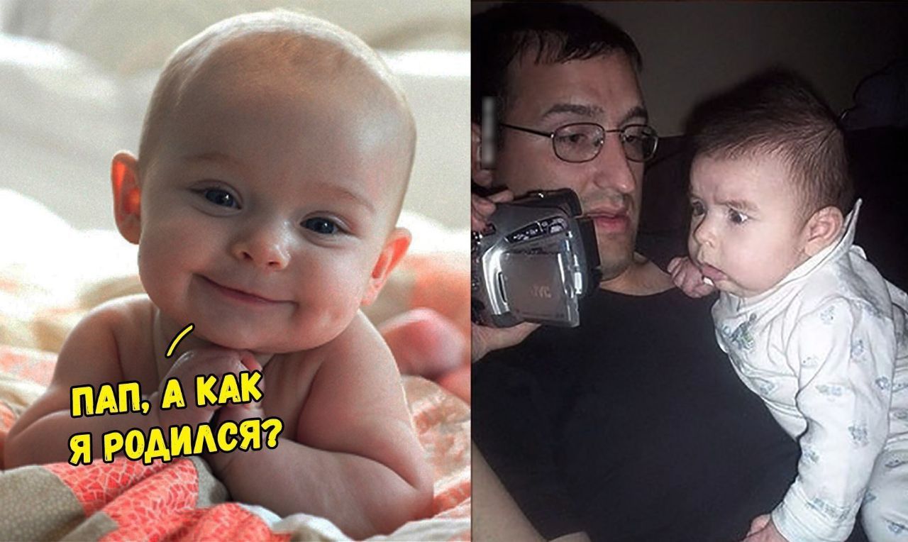 be a ПАП, А КАК Я РОДИЛСЯ? ony”