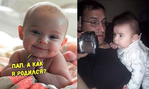 be a ПАП, А КАК Я РОДИЛСЯ? ony”