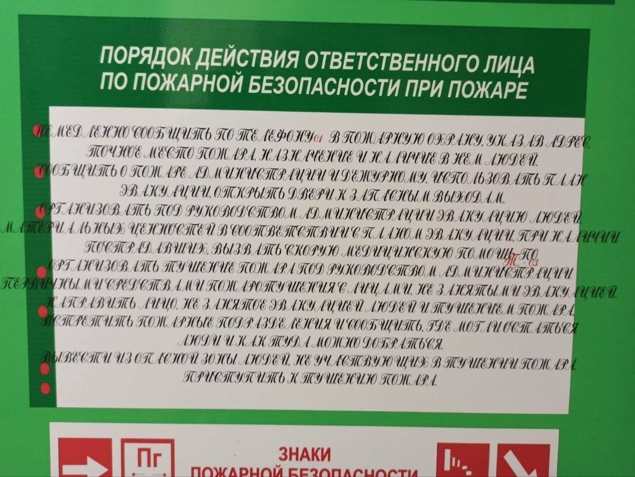 ПОРЯДОК ДЕЙСТВИЯ ОТВЕТСТВЕННОГО ЛИЦА ПО ПОЖАРНОЙ БЕЗОПАСНОСТИ ПРИ ПОЖАРЕ MED COOB TO 9 HEM О DBEPUK BOLIOTAM. TOL PYKOBODCT BOM LUUU UEHHOCTCEN IBAKY, PAD СКОРУЮ TOMOY TOD ADM HE HE 1 KOMAP HOE UUT, T