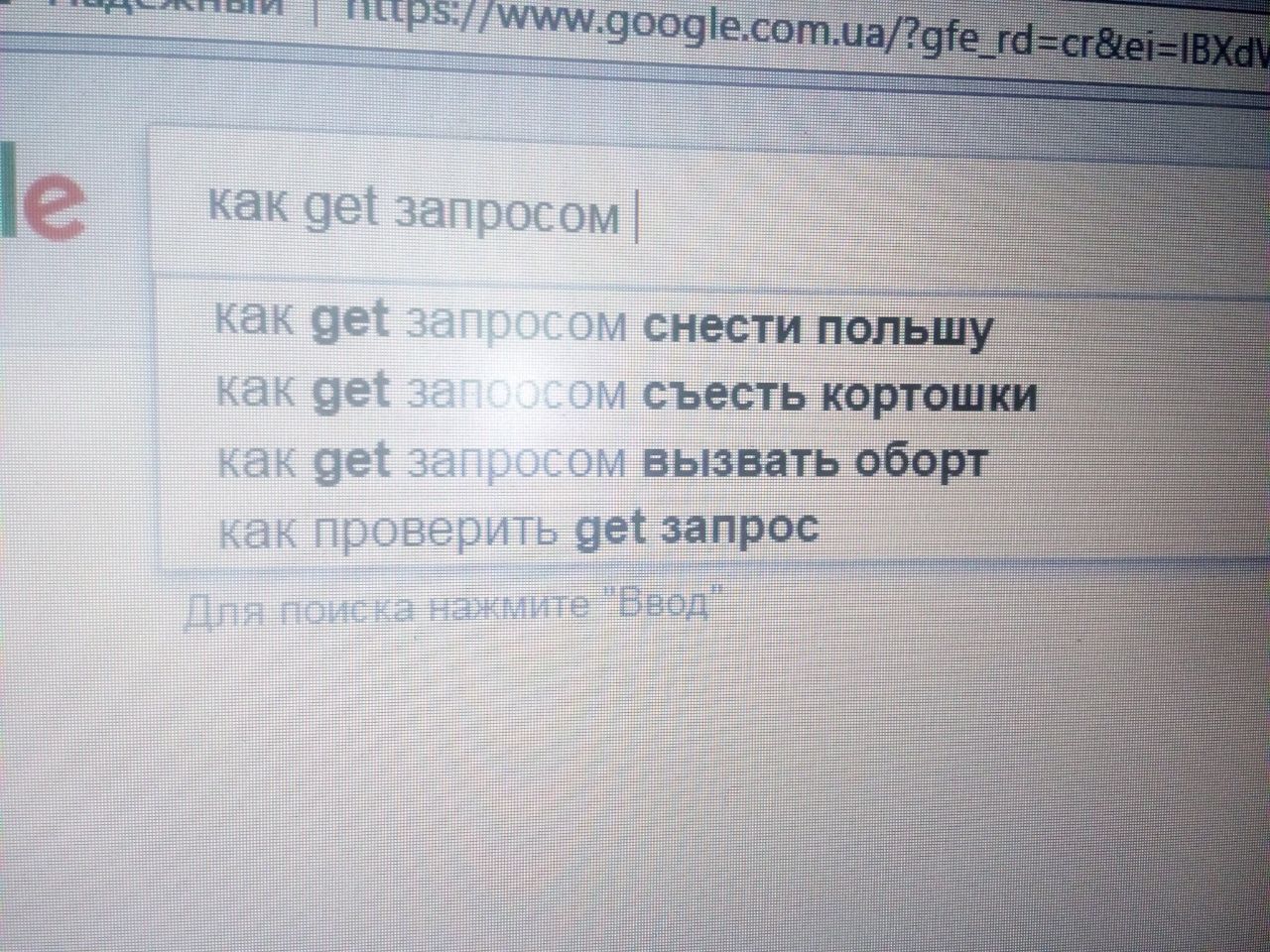 как get снести как get запросом вызвать как проверить get запрос