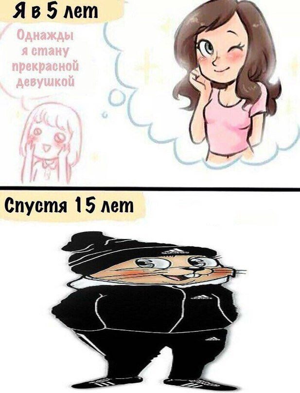 лет Спустя 15 лет