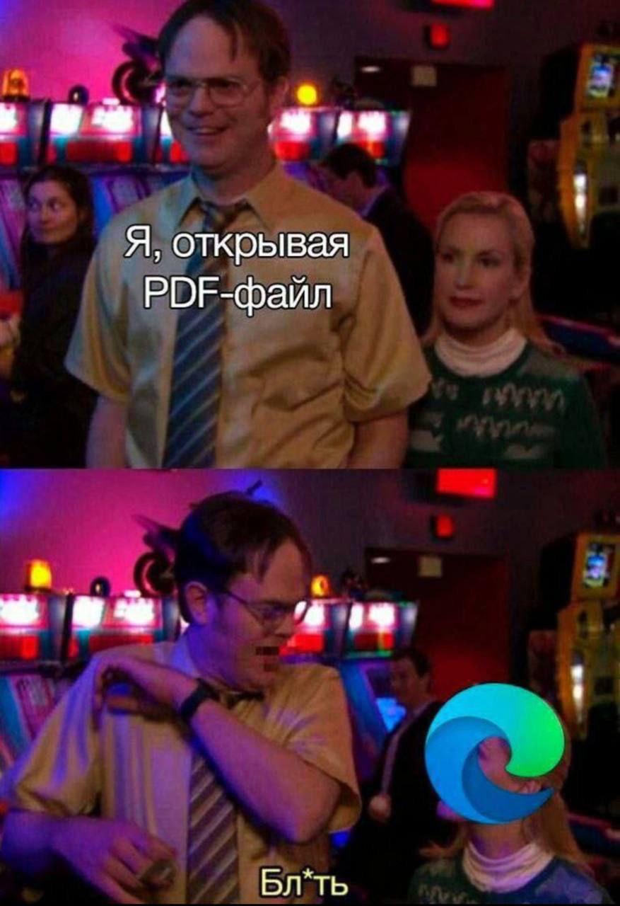 Я, открывая РОЕ-файл