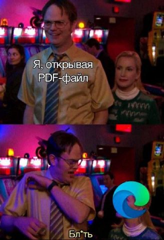 Я, открывая РОЕ-файл