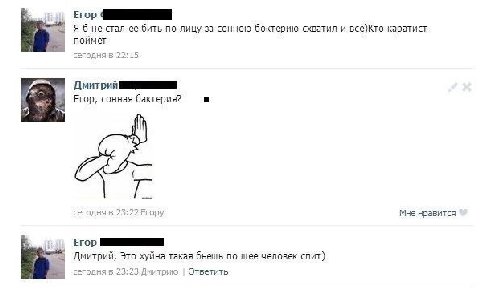 Ябне стал ее бить по лицу за сонною боктерию схватил и все)Кто каратист поймет сегодня 6 22:15 Дмитрий сонная бактерия? и 23:22 Егору Мне нравится Дмитрий, Это хуйна такая по шее человек спит) 23:23 Д