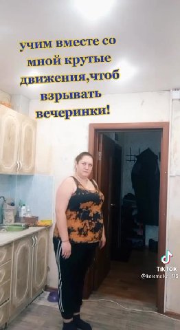 учим вместе со мной крутые движения; чтоб взрывать я вечеринки!