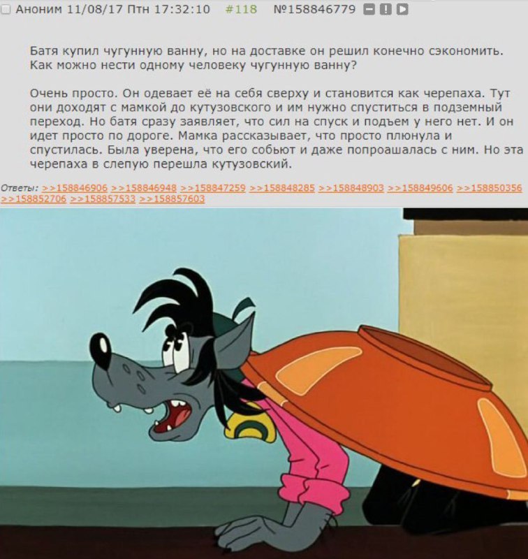 Аноним 11/08/17 Птн 17:32:10 №158846779 Батя купил чугунную ванну, но на доставке он решил конечно сэкономить. Как можно нести одному человеку чугунную ванну? Очень просто. Он одевает её на себя сверх