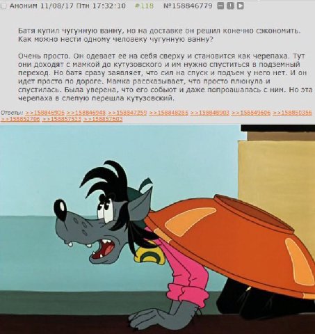 Аноним 11/08/17 Птн 17:32:10 №158846779 Батя купил чугунную ванну, но на доставке он решил конечно сэкономить. Как можно нести одному человеку чугунную ванну? Очень просто. Он одевает её на себя сверх