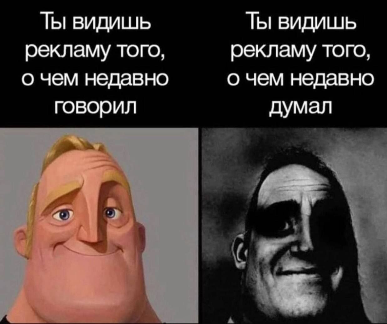 Ты видишь Ты видишь рекламу того, рекламу того, о чем недавно о чем недавно говорил думал