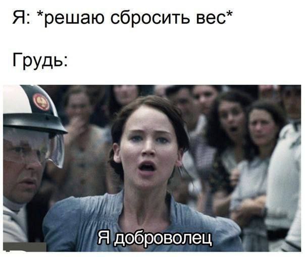 Женский meme