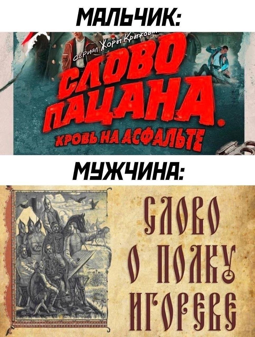 МАЛЬЧИК: МУЖЧИНА: а