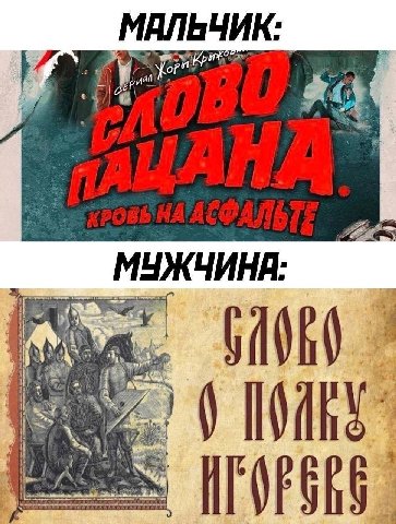МАЛЬЧИК: МУЖЧИНА: а