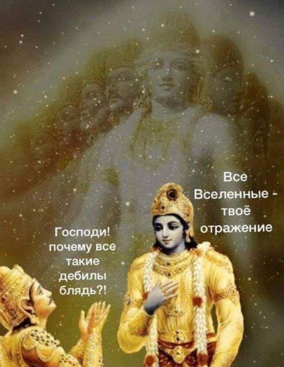 Все Вселенные твоё Господи! 4 отражение почему все такие дебилы блядь?! i 5 A