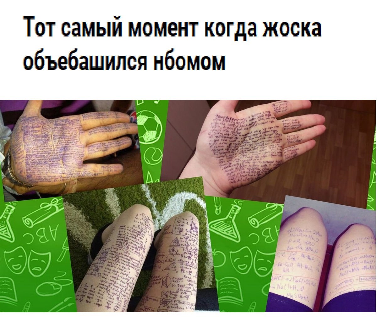 Тот самый момент когда жоска объебашился нбомом a