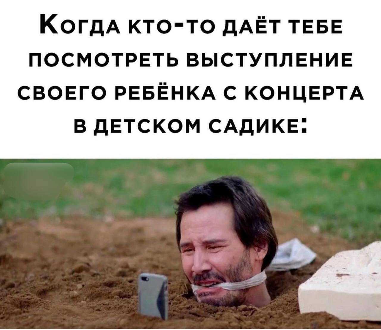 КТО-ТО ДАЁТ ТЕБЕ ПОСМОТРЕТЬ ВЫСТУПЛЕНИЕ СВОЕГО РЕБЁНКА С КОНЦЕРТА В ДЕТСКОМ САДИКЕ.