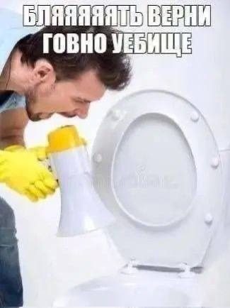 ГОВНО УЕБИЩ