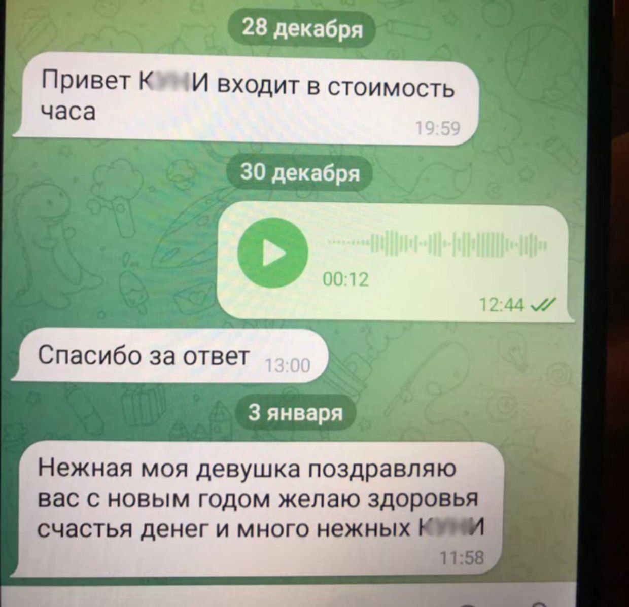 28 декабря Привет входит в стоимость часа 30 декабря 00:12 12:44 Спасибо за ответ Зянваря Нежная моя девушка поздравляю вас с новым годом желаю здоровья счастья денег и много нежных