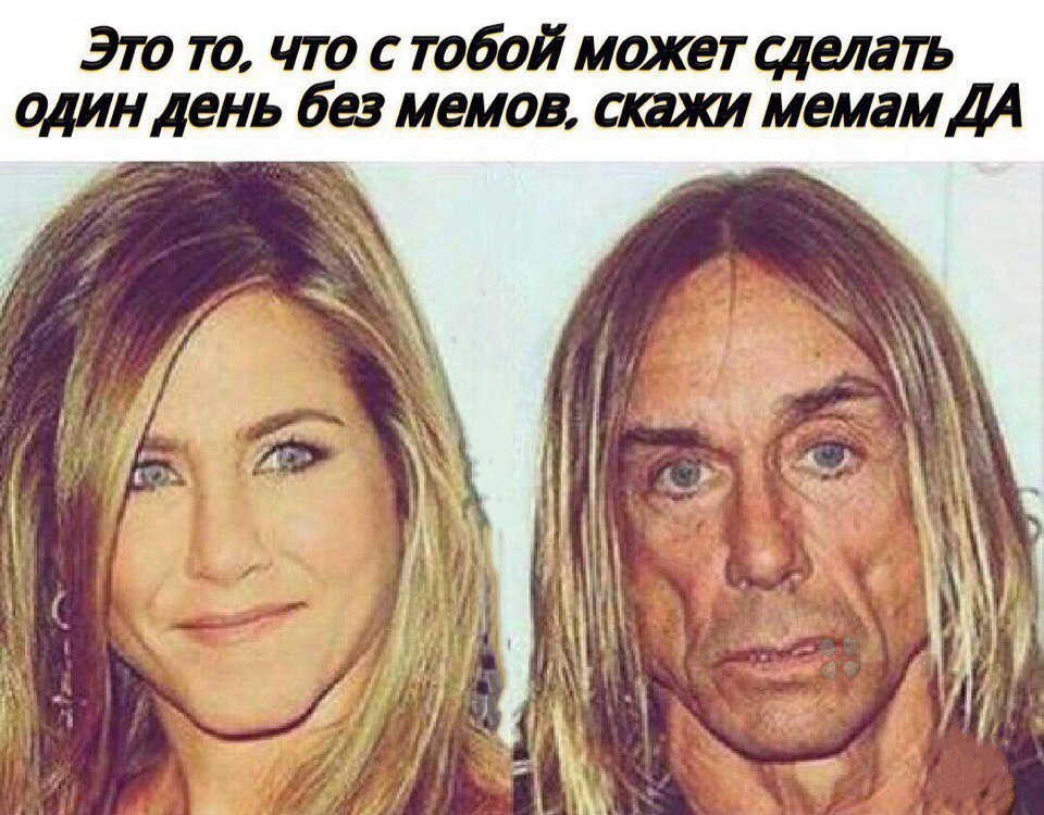 Это то, что с тобой может сделать один день без мемов, скажи мемам ДА A Wit