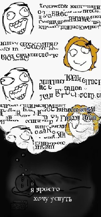 9) 7% хечу уснуть
