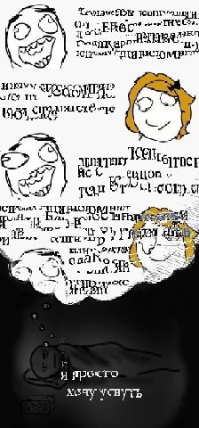 9) 7% хечу уснуть