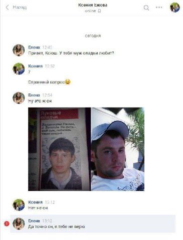 На Ксения Ежова Елена Привет, Ксюш. У тебя муж оладьи любит? Ксения Странный Bonpoc Елена Ну это жон Ксения Нет не он Елена У Даточно он, я тебе не верю