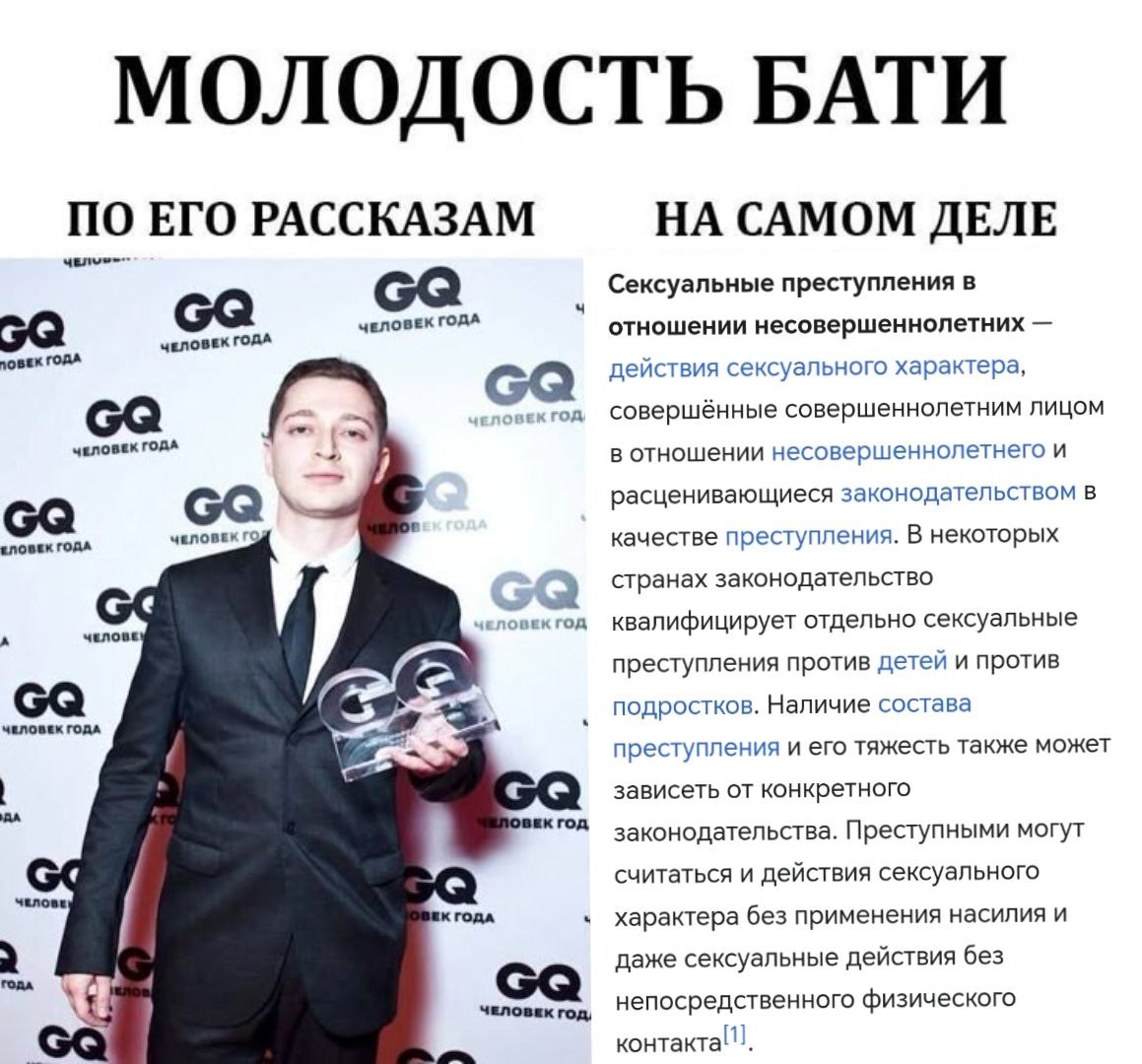МОЛОДОСТЬ БАТИ ПО ЕГО РАССКАЗАМ НА САМОМ ДЕЛЕ Сексуальные преступления в ЧЕЛОВЕК ГОДА ГОДА отношении несовершеннолетних nOBEK ГОДА действия сексуального характера, год, совершённые совершеннолетним ли