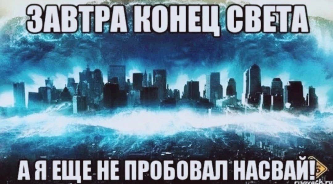 4 7 ear у АЯЕЩЕНЕ ПРОБОВАЛ НАСВАИ!»