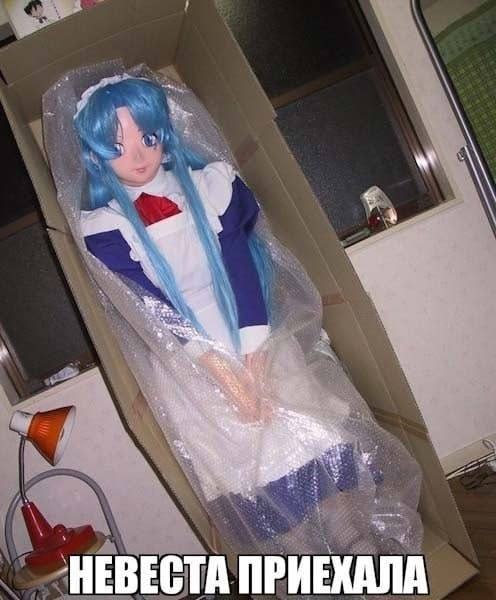 НЕВЕСТА ПРИЕХАЛА