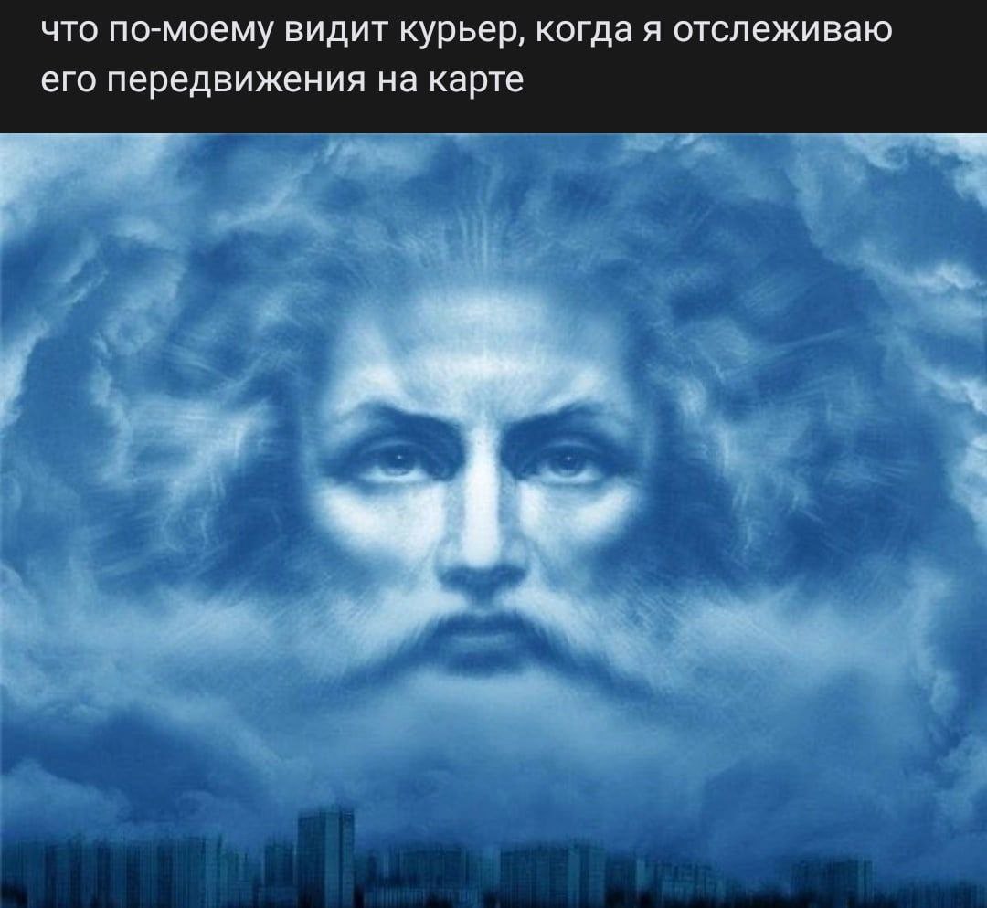 что по-моему видит курьер, когда я отслеживаю его передвижения на карте