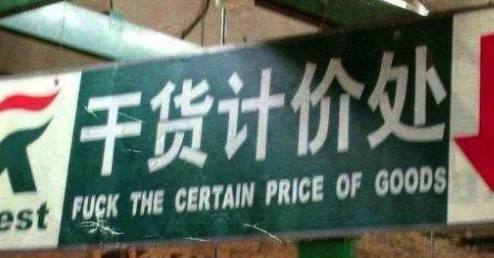 OF GOODS