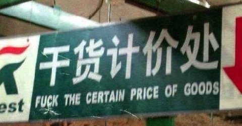 OF GOODS