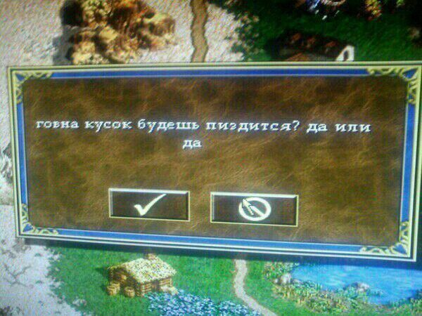 a Me у 2 an. a“ говна кусок будешь пиздится? да или да