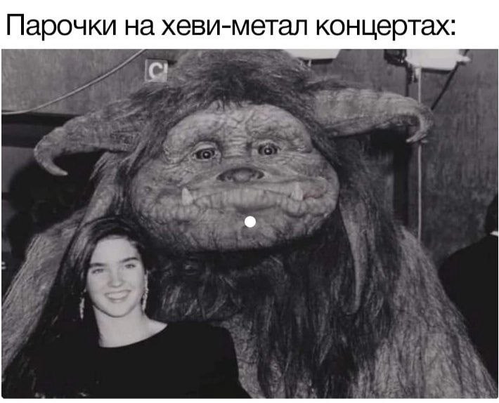 Парочки на хеви-метал концертах: