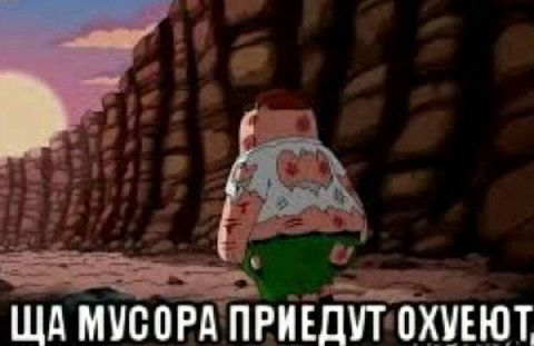 LUA МУСОРА ПРИЕДУТ ОХУЕЮТ