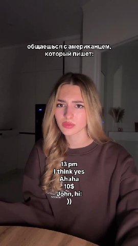 общаешься самериканцем, который пишет: