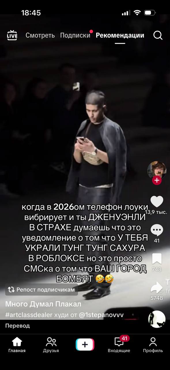 18:45 tive Смотреть Подписки Рекомендации а А 4 телефон лоуки вибрирует и ты ДЖЕНУЭНЛИ В СТРАХЕ думаешь что это уведомление о том что У ТЕБЯ УКРАЛИ ТУНГ ТУНГ САХУРА ВРОБЛОКСЕ но это просто СМСка Tom ч