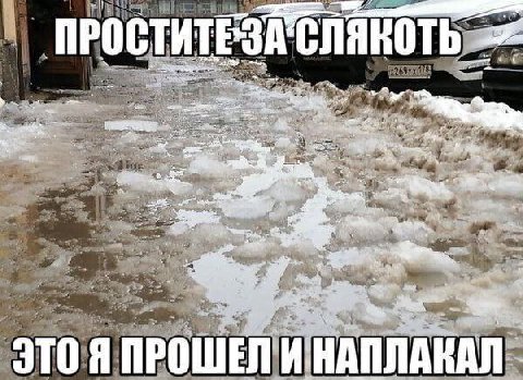 ПРОСТ ЛЯКОТЬ a dow we Я 2 370 ПРОШЕЛИ ANNAKAN