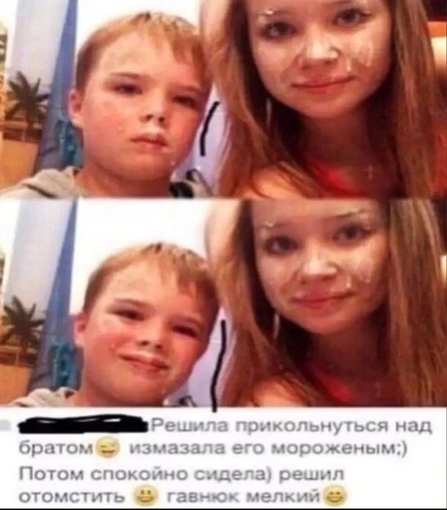 a прикольнуться над братом измазала его Потом спокойно сидела) решил отомстить гавнюк мелкий