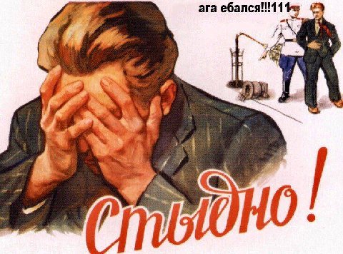 ага ебался!!11 ~4