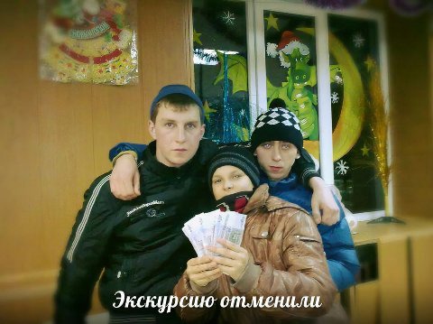 Экскурсию отменили