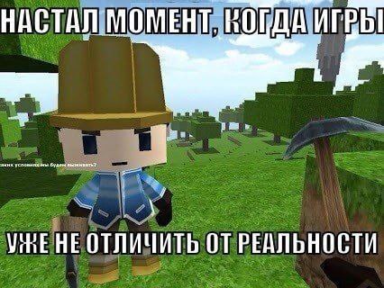 НАСТАЛ. МОМЕНТ, И ГРЫ] VihE HE ОТЛИЧИТЬ ОТРЕАЛЬНОСТИ