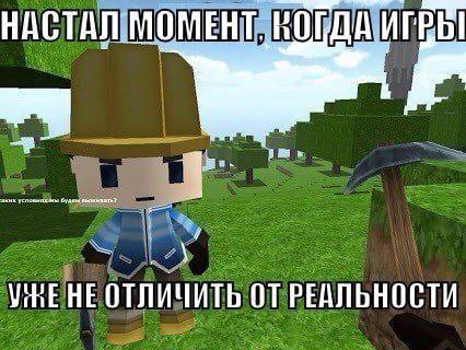 НАСТАЛ. МОМЕНТ, И ГРЫ] VihE HE ОТЛИЧИТЬ ОТРЕАЛЬНОСТИ