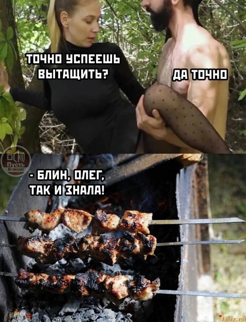 "ТОЧНО УСПЕЕШЬ ВЫТАЩИТЬ? ДА ТОЧНО БЛИН, ОЛЕГ ТАК SHANA! 3