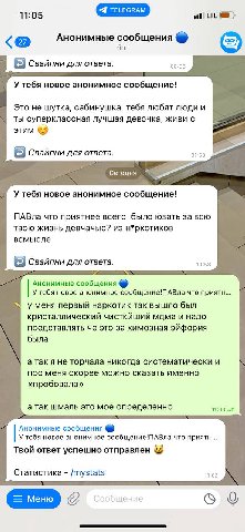 11:05 LTE Анонимные сообщения Свайпни для ответа. 06:09 У тебя новое анонимное сообщение! Это не шутка, сабинушка, тебя любят люди и ты суперклассная лучшая девочка, живи с этим Свайпни для ответа. Се