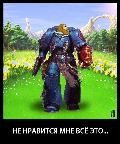 he oF 4 А be ial a a НЕ НРАВИТСЯ МНЕ BCE ЭТО...